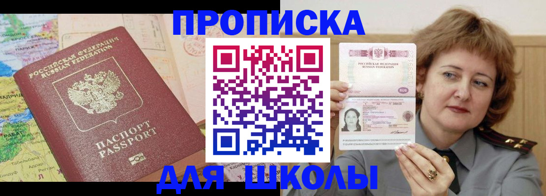 временная регистрация в квартире в Отрадном