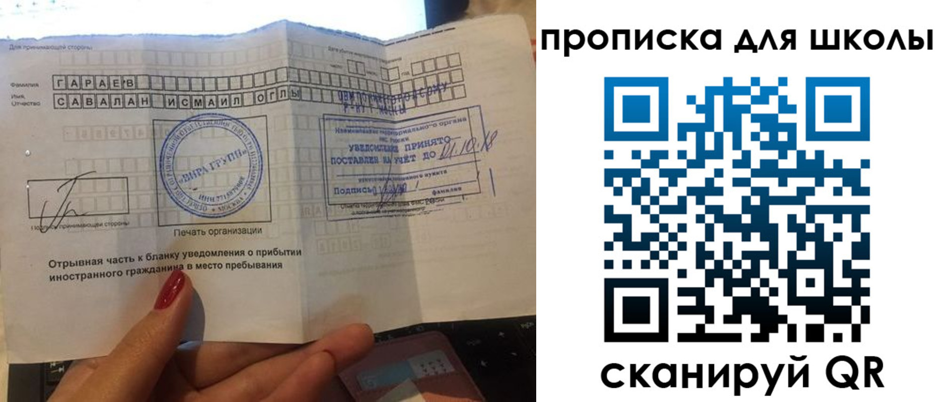 временная регистрация госуслуги в Отрадном