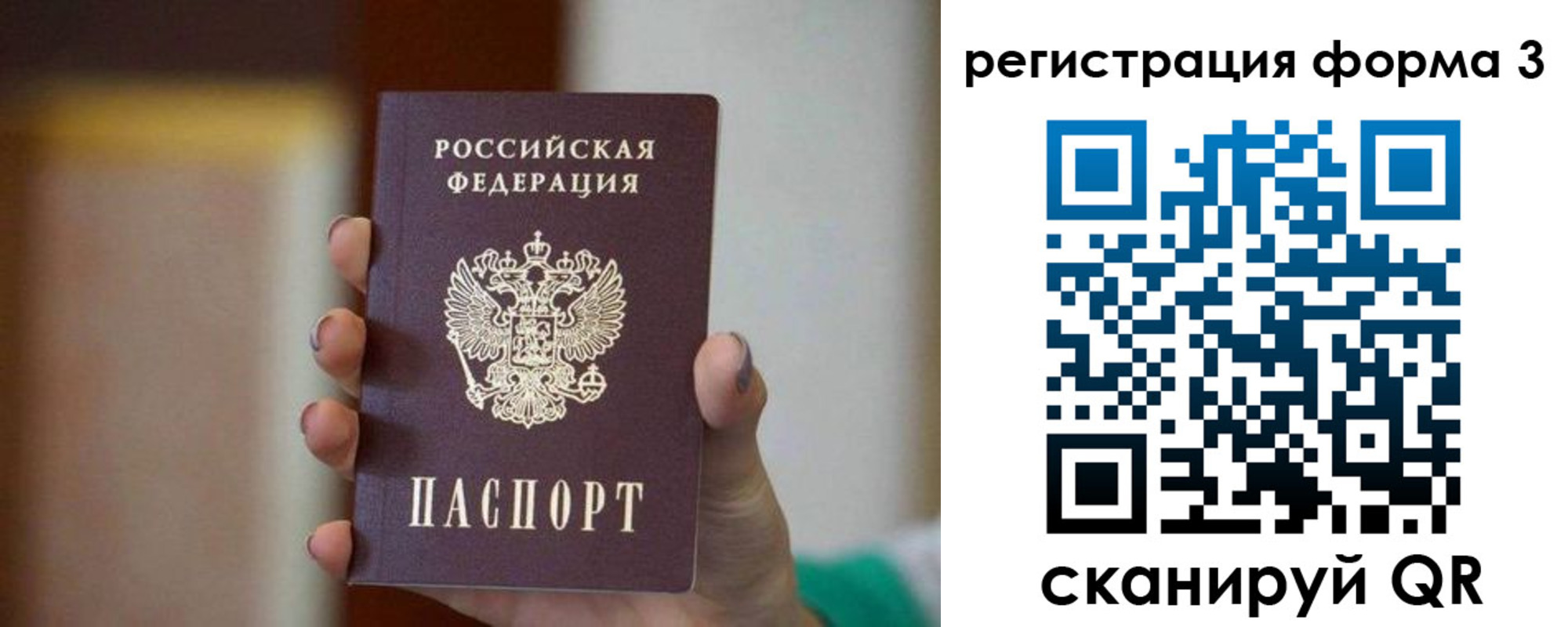 временная регистрация законно в Отрадном