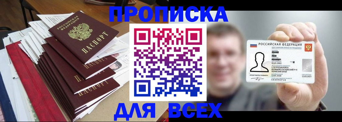 временная регистрация гарантия в Отрадном