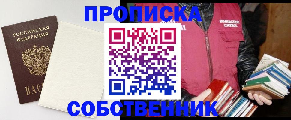 пропишу в квартире в Отрадном